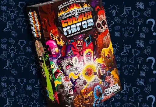 Настольнаяигра Эпичные схватки боевых магов