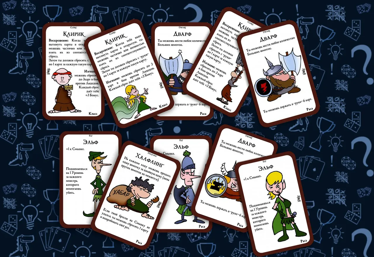 Карты класса и расы персонажа в настольной игре Манчкин