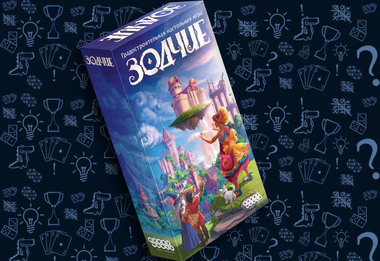 Настольная игра «Зодчие»