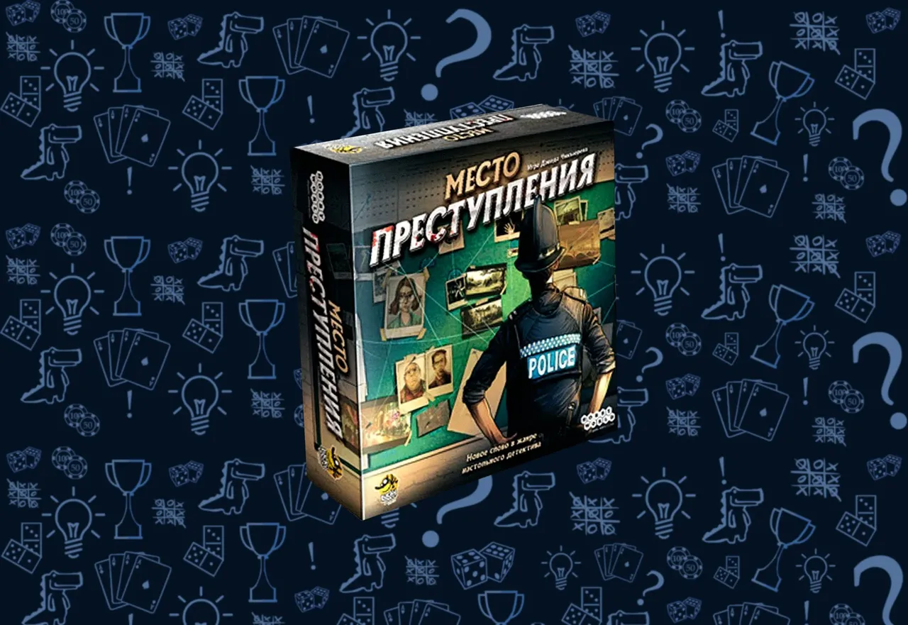 На месте преступления: Hobby World + CrowdRepublic