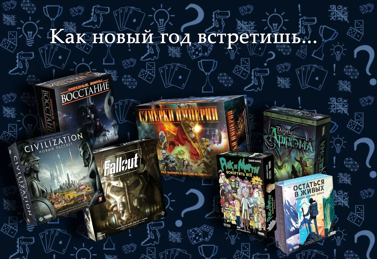 Новый год на носу!