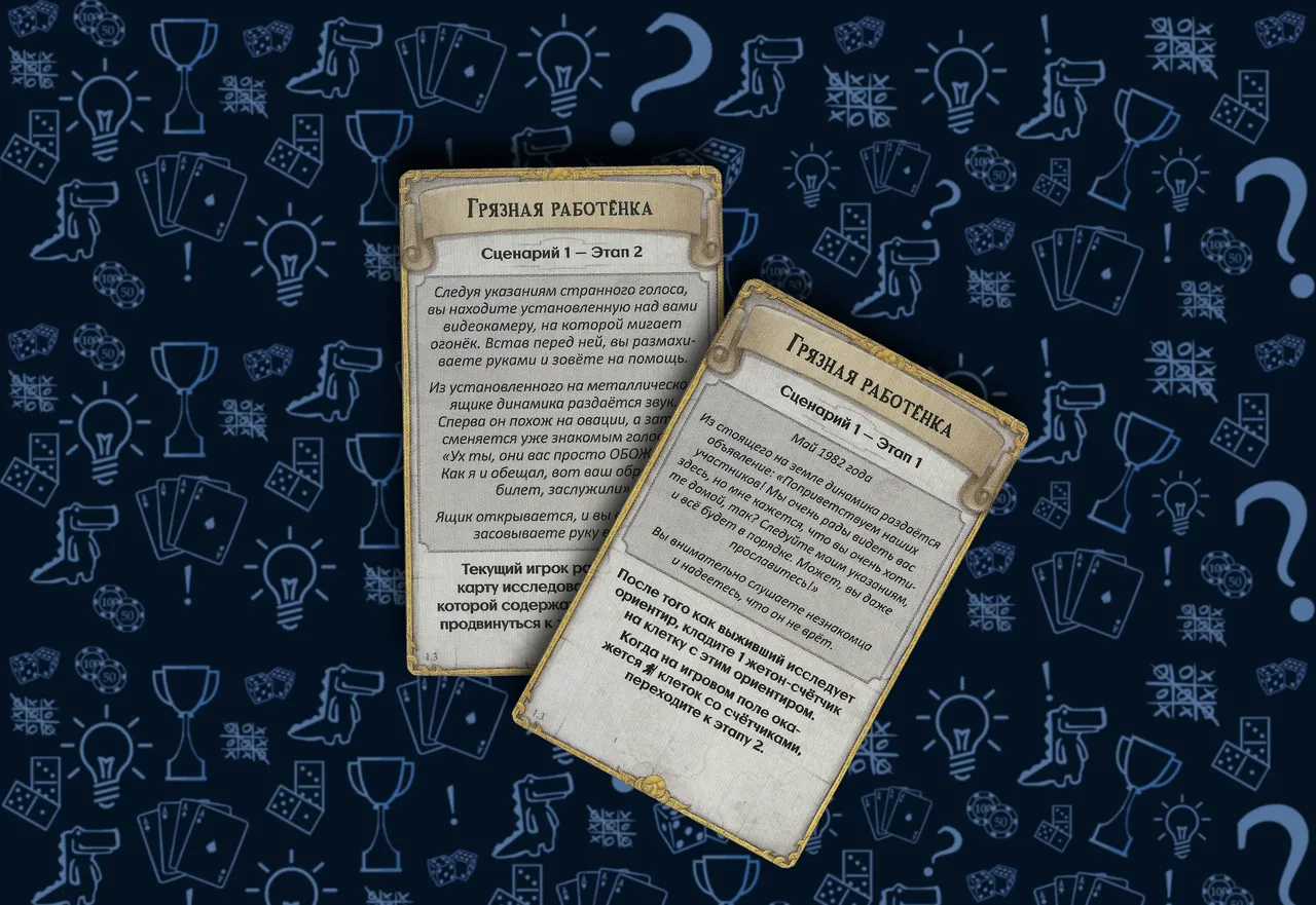 Картызаданий настольная игра «Остаться в живых: неизведанные земли»