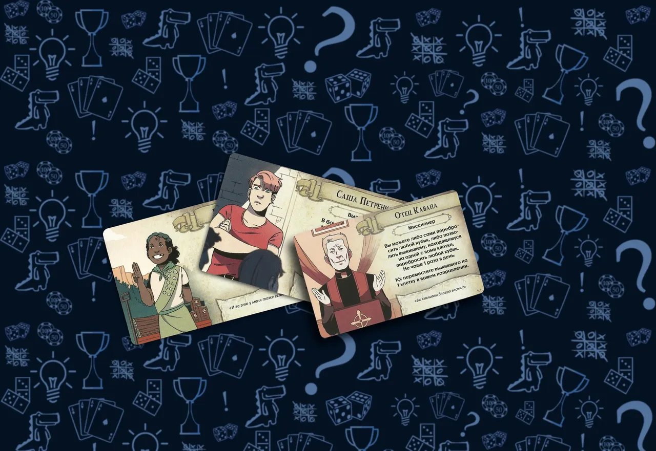 Персонажинастольная игра «Остаться в живых: неизведанные земли»