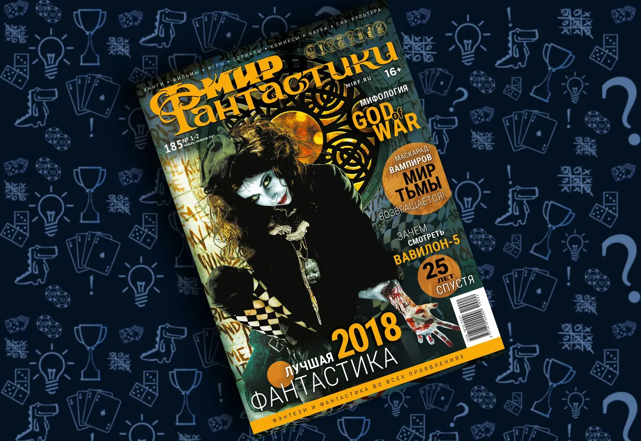 «Мир фантастики» собрал 5 миллионов...