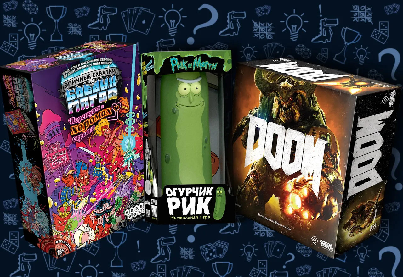 3 бомбические настольные игры триместра