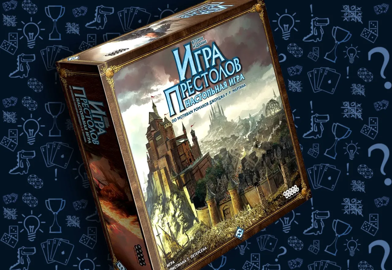 «ИграПрестолов. Настольная игра» 