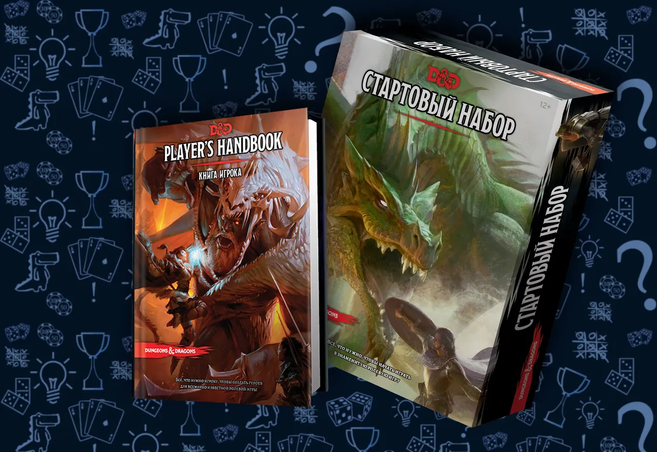 Предзаказ легендарной Dungeons & Dragons!