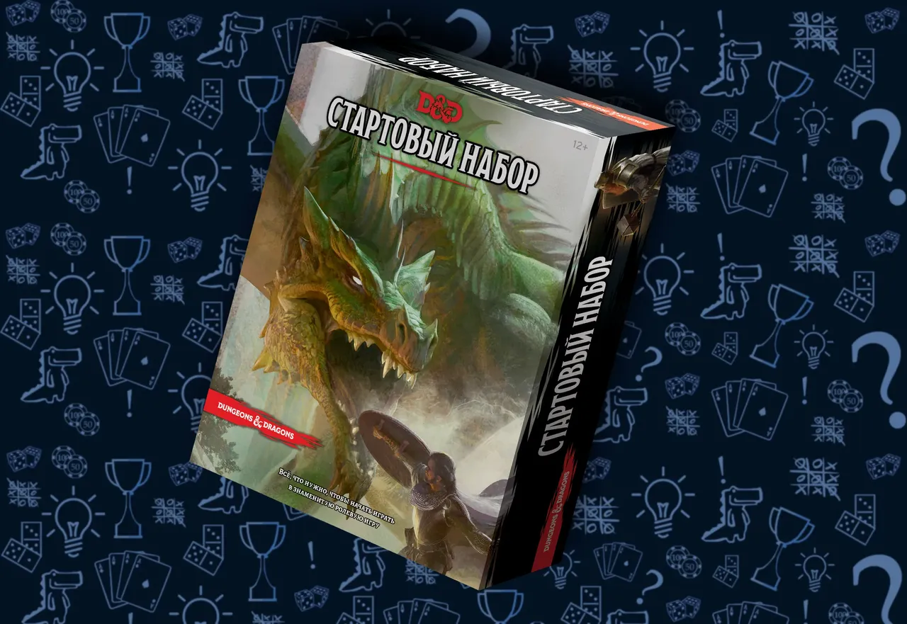 Стартовый набор Dungeons & Dragons 5-й редакции, содержимое коробки