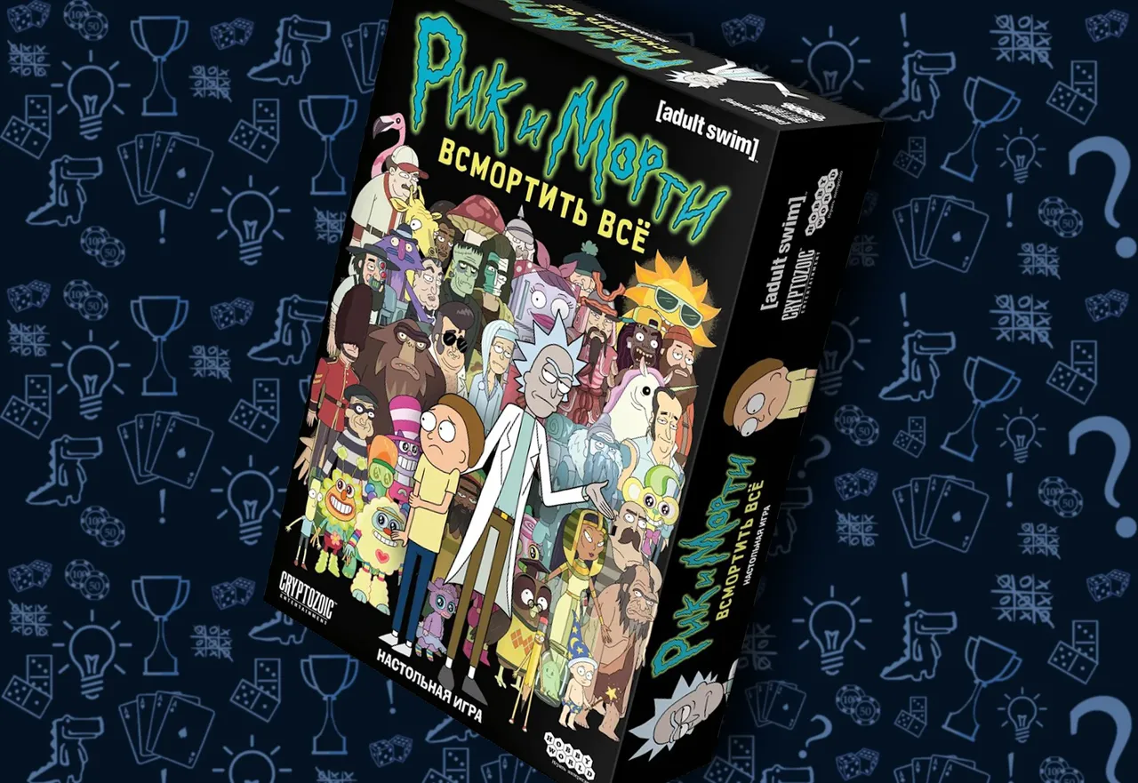 Настольнаяигра «Рик и Морти: Всмортить все!»