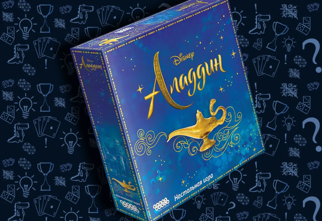 Настольнаяигра «Аладдин»