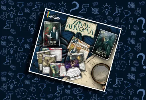 Повести«Ужас Аркхэма» на CrowdRepublic