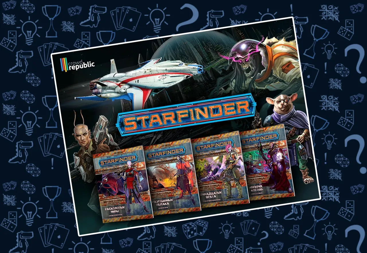 «Мёртвые Солнца» или 5 причин сыграть в Starfinder
