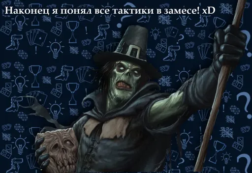 Зомбинастольная игра Замес. (rolethedice.ru Бросьте Кости)