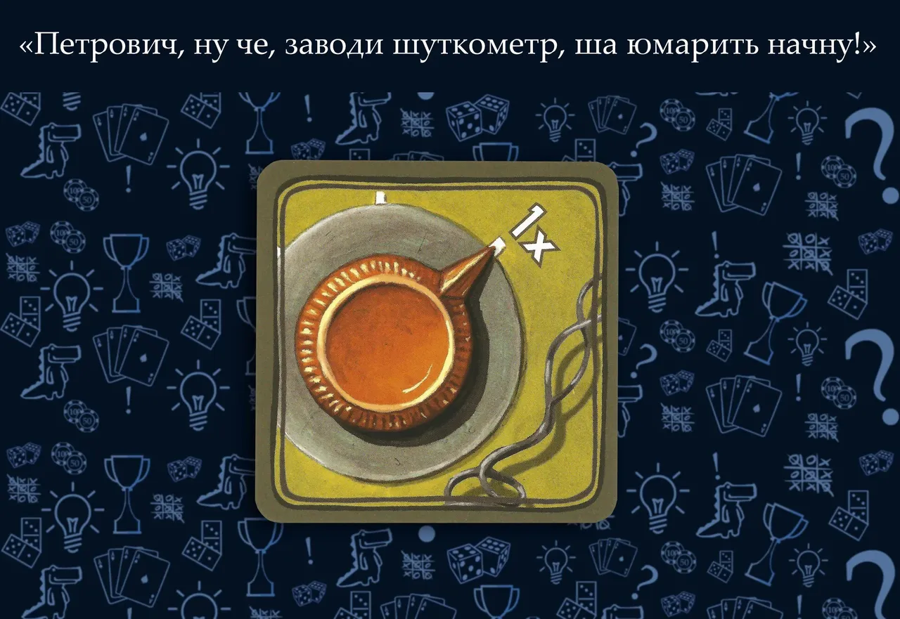 Увеличениепроизводства / юморинка от Димасика. Настольная игра «Энергосеть» (rolethedice.ru Бросьте Кости)