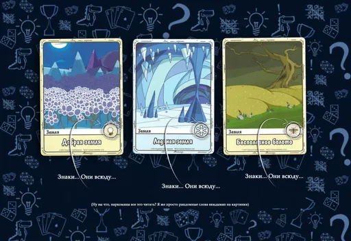 Свойстваземли Настольная игра «Время приключений. Снежный, король против Марселин.» (rolethedice.ru Бросьте Кости)