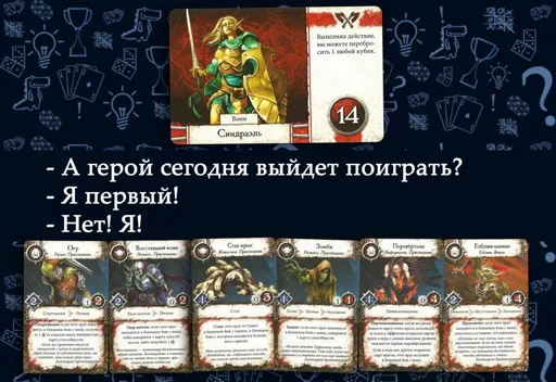 Фазаврагов настольная игра Герои Терринота (rolethedice.ru Бросьте Кости)
