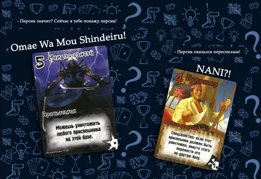 Буканьерпротив Ниндзя-сэнсэй настольная игра Замес (rolethedice.ru Бросьте Кости)