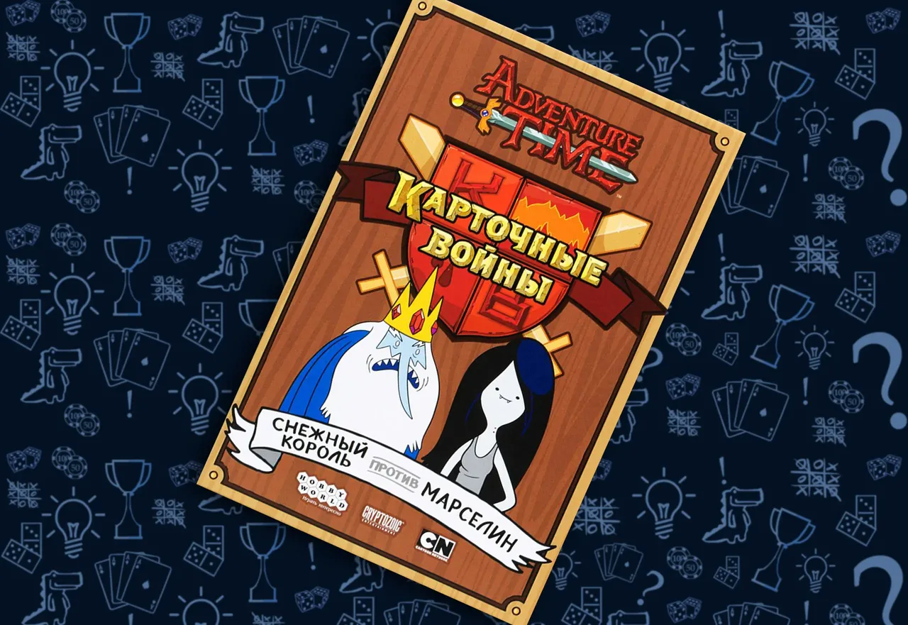 Время приключений. Снежный, король против Марселин.