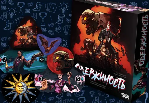 Настольнаяигра «Одержимость» (rolethedice.ru Бросьте Кости)