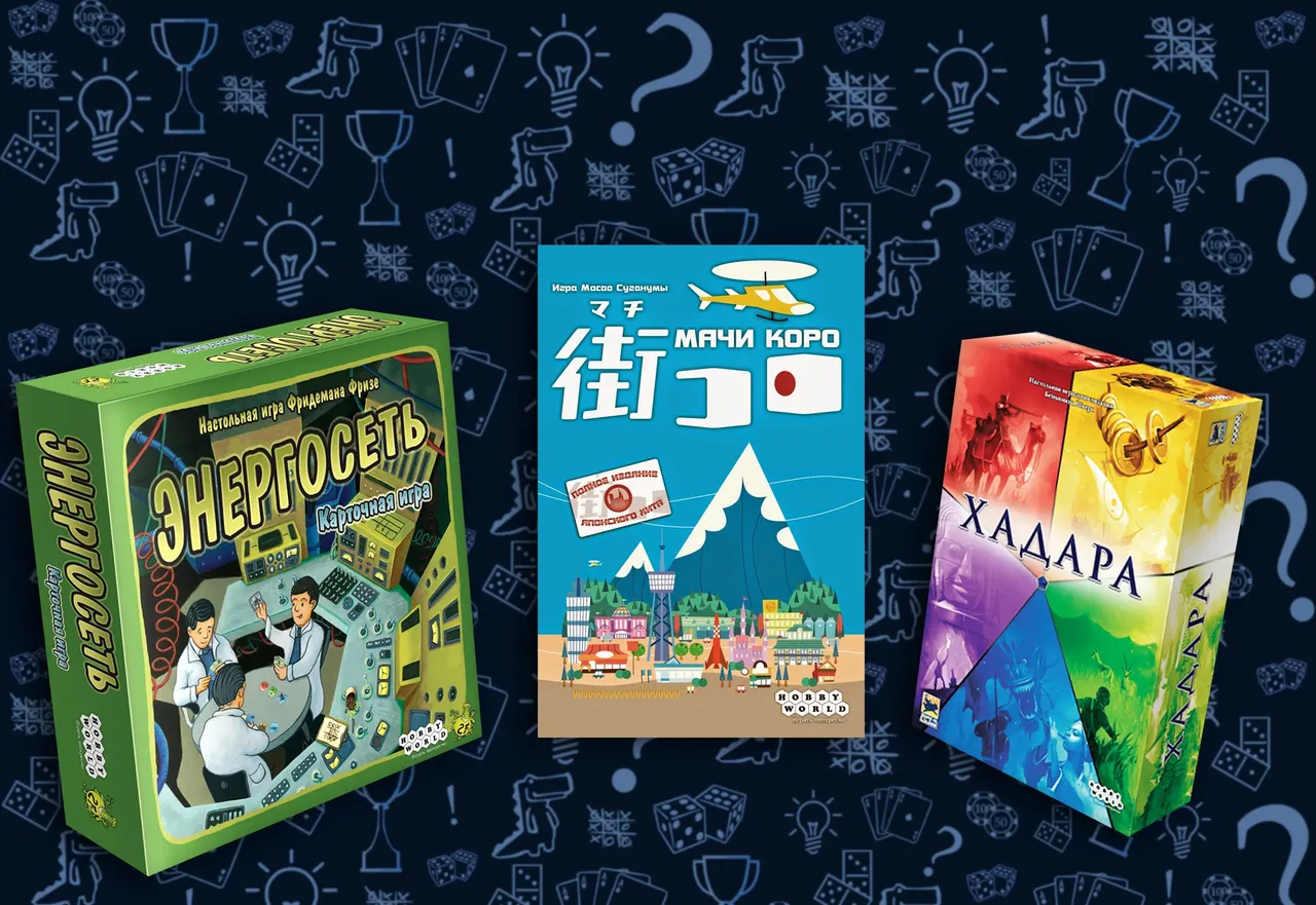 Альтернатива «Монополии» есть! 3 настольные игры для поклонников популярной экономической настолки