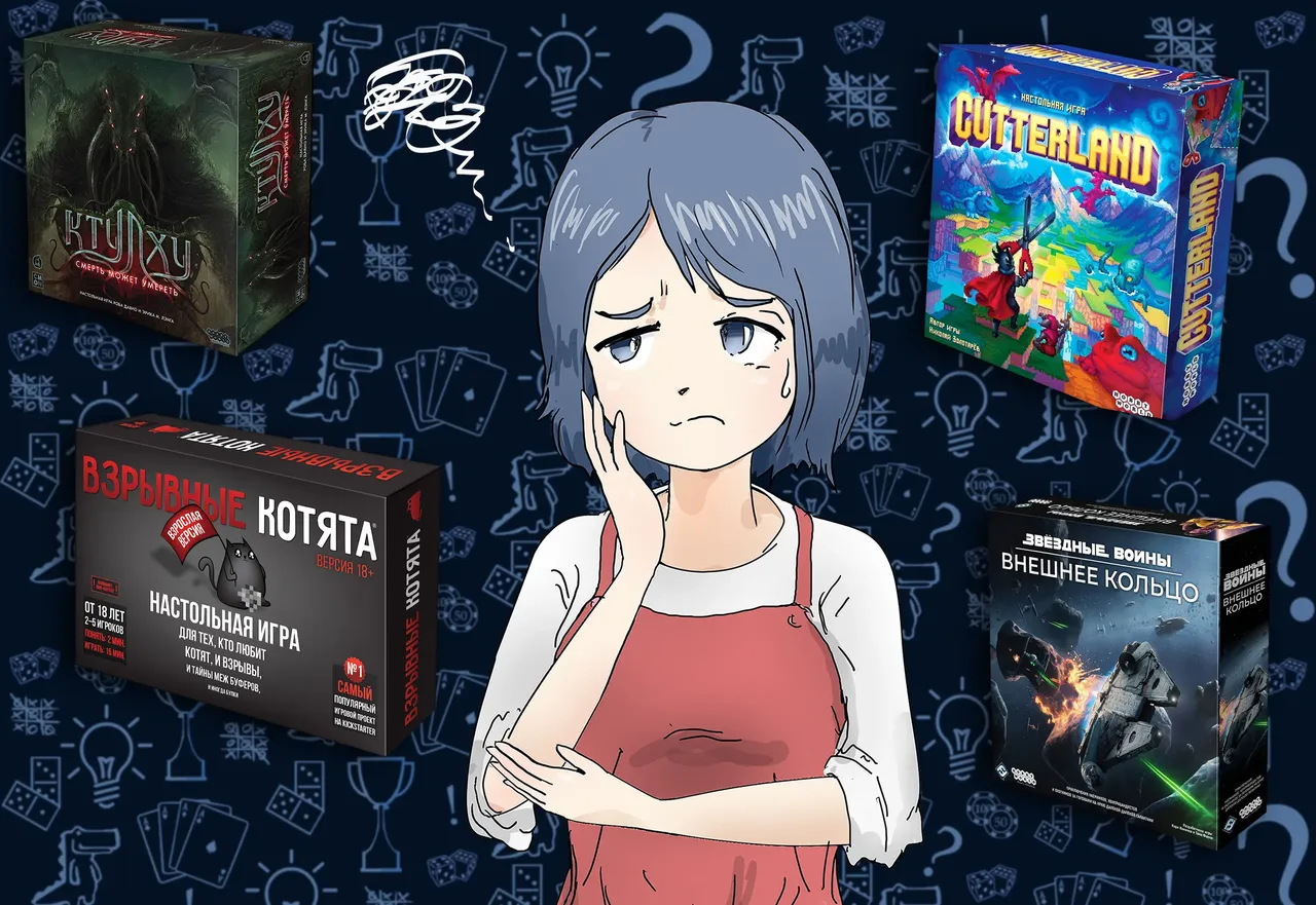 Сидишь дома? Играй в настолки!