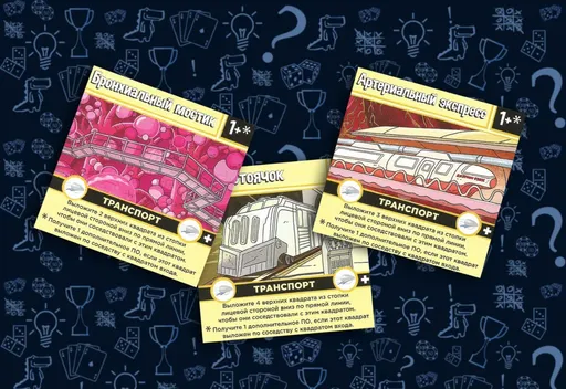 Квадратытранспорта Настольная игра Рик и Морти (rolethedice.ru Бросьте Кости)