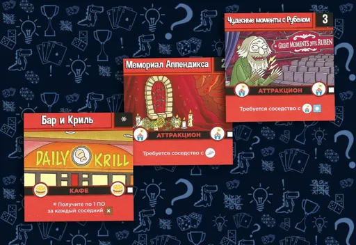 КвадратыАттракционов и кафе Настольная игра Рик и Морти (rolethedice.ru Бросьте Кости)