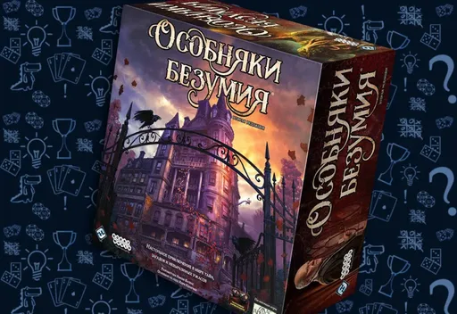 Настольнаяигра Особняки безумия. Вторая редакция (rolethedice.ru Бросьте Кости)
