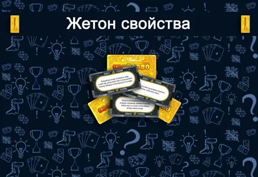 Жетонсвойств эпичные схватки боевых магов крутагидон (rolethedice.ru Бросьте Кости)