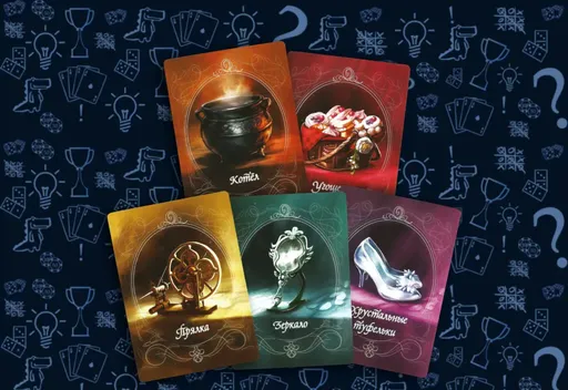 Предметыв настольной игре Маскарад сказок (rolethedice.ru Бросьте Кости)