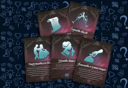 Действия в настольной игре Маскарад сказок (rolethedice.ru Бросьте Кости)