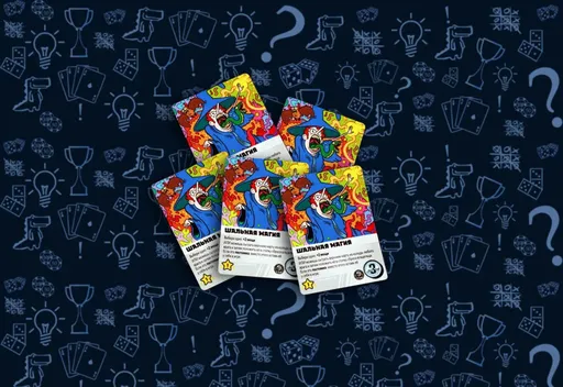 Шальнаямагия эпичные схватки боевых магов Крутагидон (rolethedice.ru Бросьте Кости)