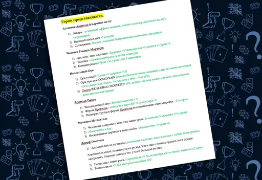 Характеристикигероев в своей ролевой настольной игре. (rolethedice.ru Бросьте Кости)