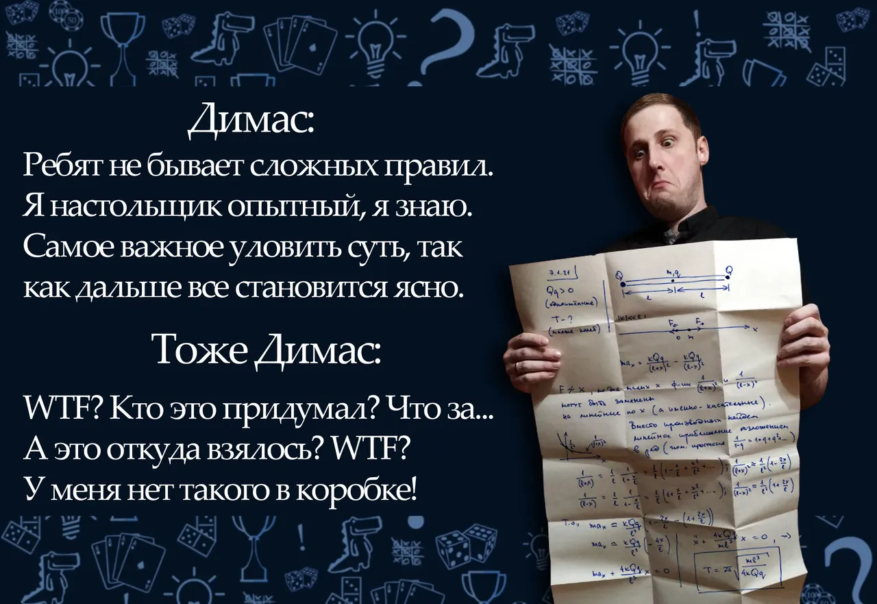 Правиланастольной игры Сенсация сумасшедший профессор