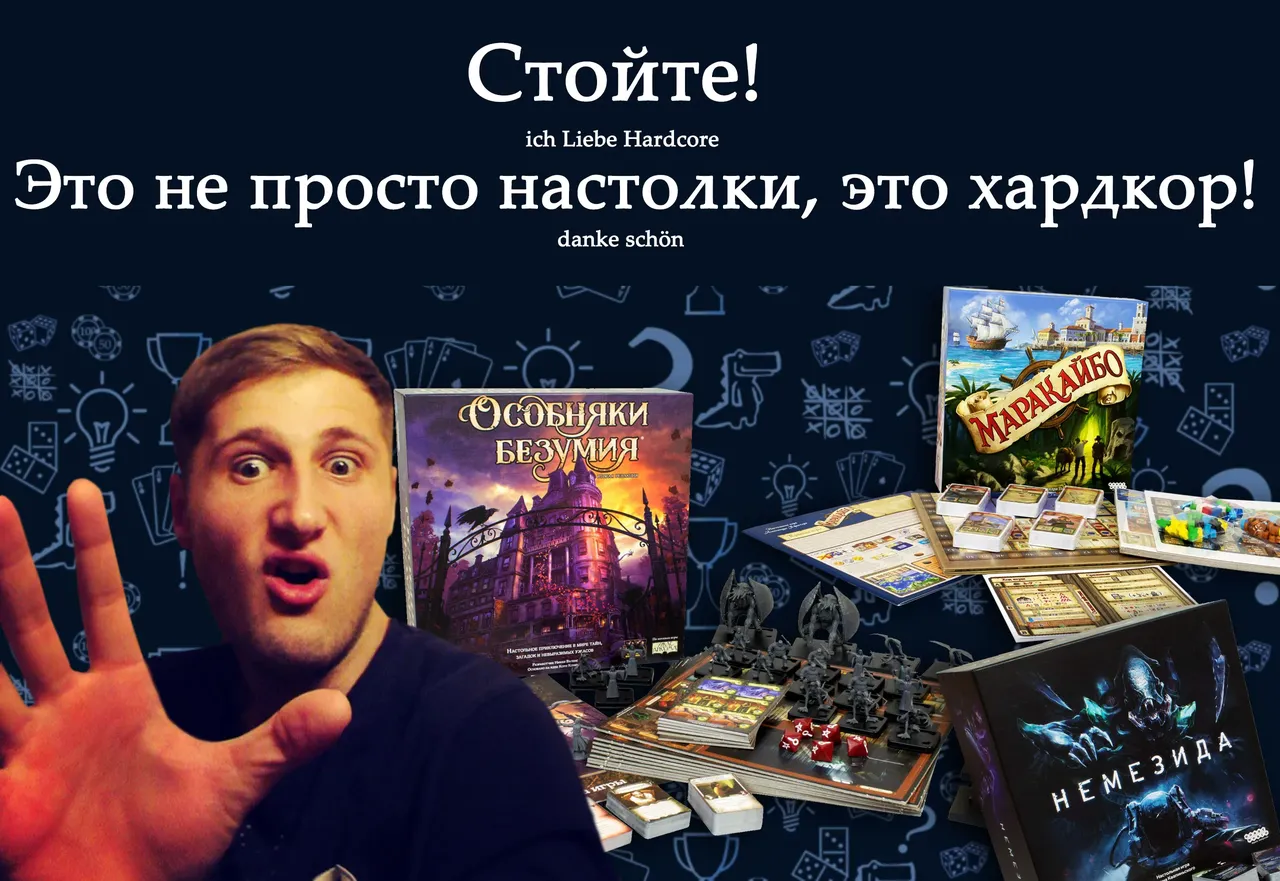 Настольный хардкор – время пришло! 5 крутых новинок от Hobby World