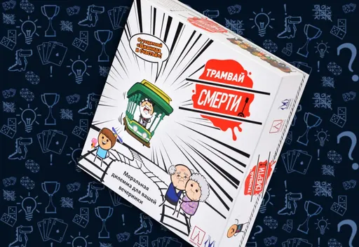 Настольнаяигра Трамвай смерти (rolethedice.ru Бросьте Кости) 