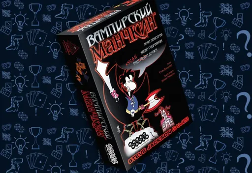 Настольнаяигра Вампирский Манчкин (rolethedice.ru Бросьте Кости) 