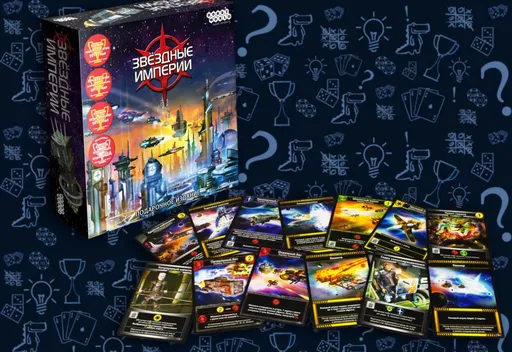 Настольнаяигра Звёздные империи. Подарочное издание (rolethedice.ru Бросьте Кости)