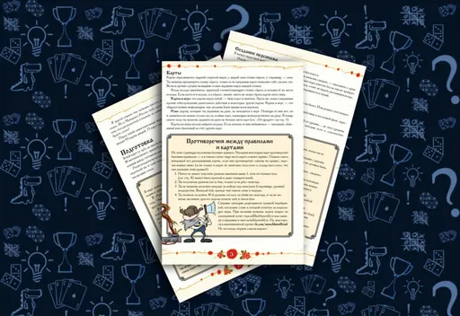 Правиланастольная игра Русский Манчкин (rolethedice.ru Бросьте Кости)