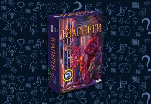 Настольнаяигра Взаперти (rolethedice.ru Бросьте Кости)