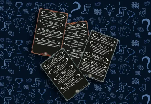 Картыугроз в Настольной игре Остаться в живых неизведанные земли (rolethedice.ru Бросьте Кости)