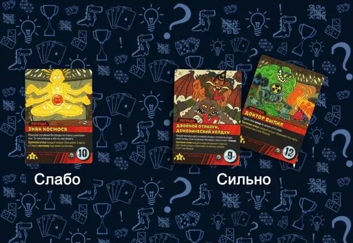 Слабыеи сильные карты легенд эпичные схватки боевых магов Крутагидон (rolethedice.ru Бросьте Кости)