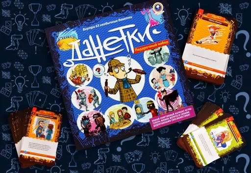 Содержимоенастольной игры Данетки Подарочный набор (rolethedice.ru Бросьте Кости)