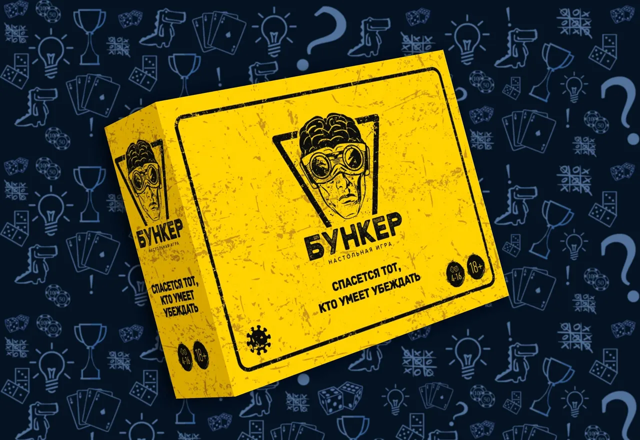 Бункер настольная игра.
