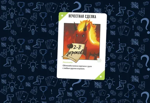 Многоигроков в настольной игре неудержимые единорожки (rolethedice.ru Бросьте Кости)