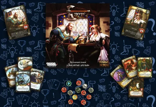 Содержимоенастольной игры Берсерк. Герои. Дуэльный набор Заклятые друзья.  (rolethedice.ru Бросьте Кости)