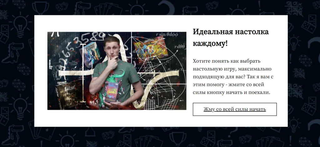 Тест для выбора настольной игры