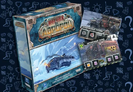 Настольнаяигра «Погоня за Авророй» (rolethedice.ru Бросьте Кости)