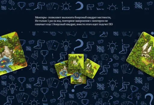 Менгирыи бонусные квадраты в настольной игре Каркассон: Охотники и собиратели (rolethedice.ru Бросьте Кости)