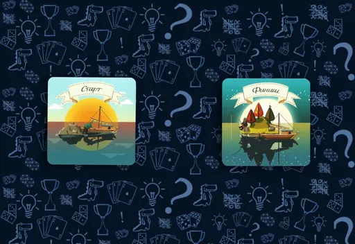 Старти финиш настольная игра Штиль (rolethedice.ru Бросьте Кости)